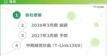 たけびし、売上・利益共に過去最高更新　31年3月期にAI・半導体関連市場で売上高300億円を目指しビジネス強化