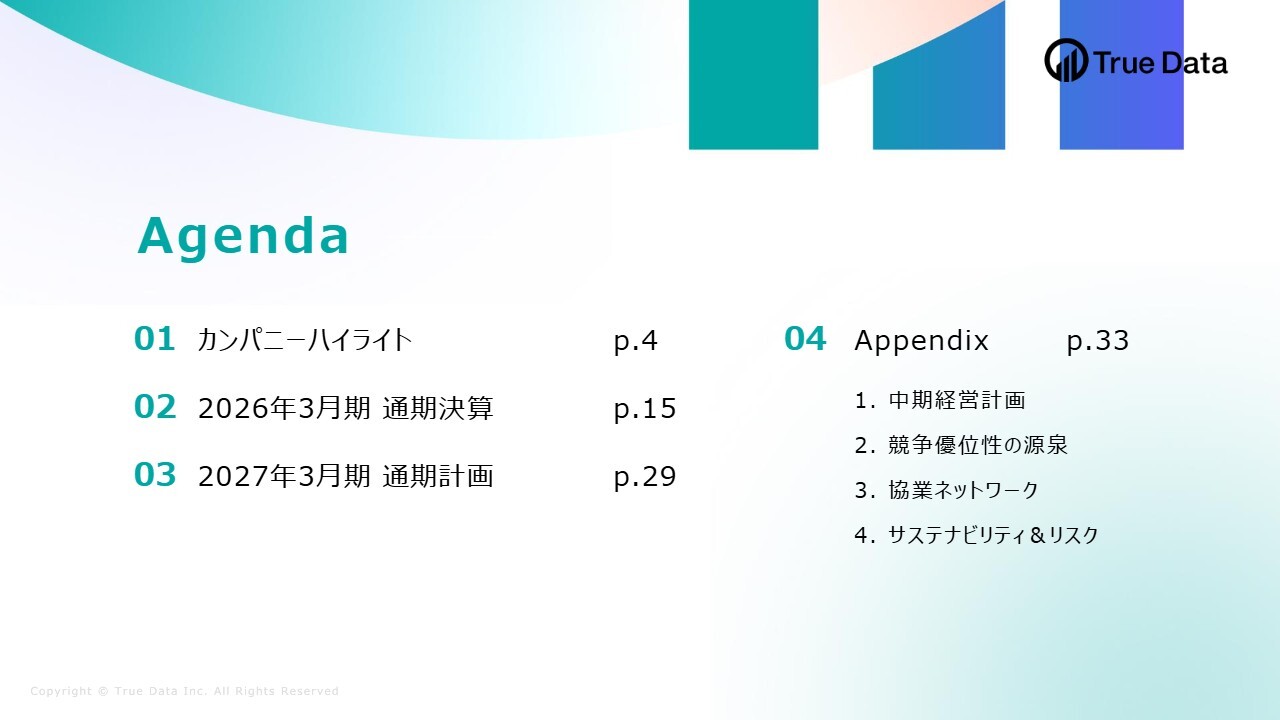 True Data、大幅な増収増益を達成、10兆円の購買データを強みに意思決定基盤への進化を目指す