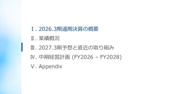 日本システム技術、15期連続増収・11期連続増益を達成　大型プライム案件の好調に加え高単価案件が増加