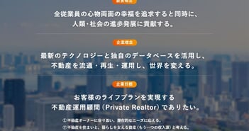 ランドネット、3Q売上高は前年比15.9%増、経常利益は20.4%増　ファミリー物件拡大と高い在庫回転率で通期達成を推進