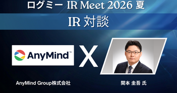 AnyMind Group、アジア全域でクロスボーダー支援を展開　創業以来、売上総利益の平均成長率は約38％と高水準を維持
