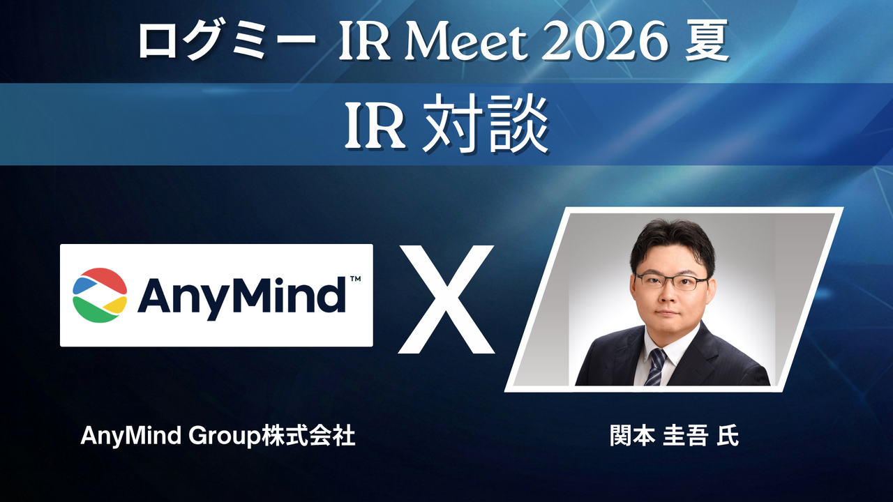 AnyMind Group、アジア全域でクロスボーダー支援を展開　創業以来、売上総利益の平均成長率は約38％と高水準を維持
