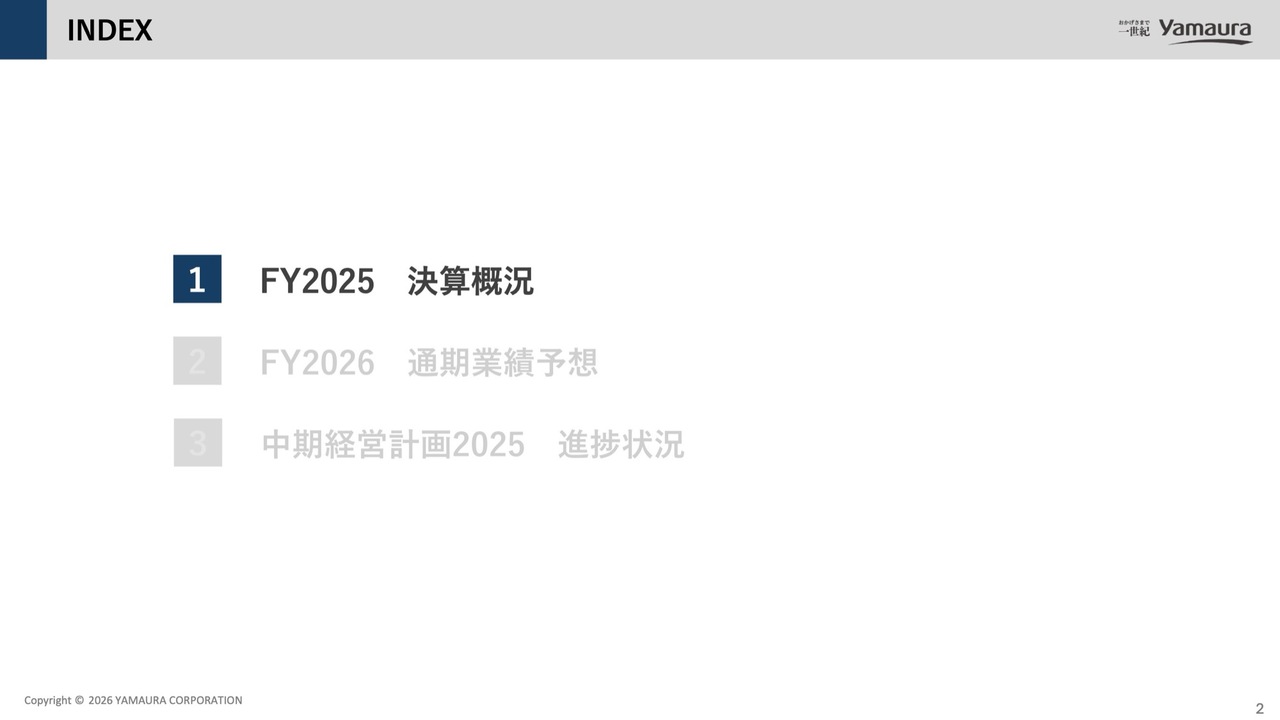 ヤマウラ、売上高・経常利益・当期純利益は過去最高を更新　2027年3月期は4年連続増配と上限16億円の自社株買いで還元強化