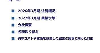 OCHIHD、売上高が過去最高を更新　M&A効果やエンジニアリング事業の伸長で増収増益、事業領域拡大による持続的な企業価値向上を目指す