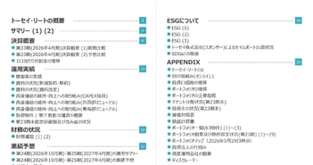 トーセイ・リート投資法人、巡航分配金は4期連続過去最高を更新　賃料増額の取り組みで着実な成長を実現