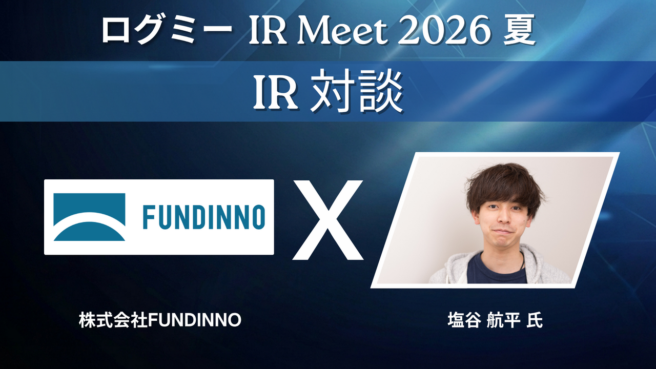 FUNDINNO、未上場株式市場のリスクマネーの循環を加速し、新たな投資機会の創出を目指す