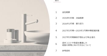 KVK、主力商品の受注増加などにより通期で増収増益し売上高は過去最高　次期配当は年間85円に増配予定