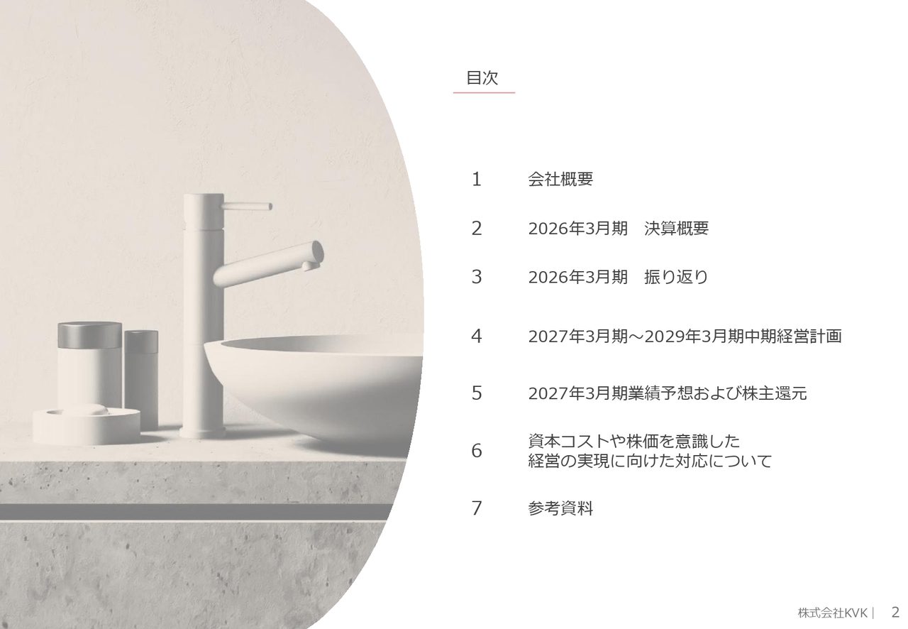 KVK、主力商品の受注増加などにより通期で増収増益し売上高は過去最高　次期配当は年間85円に増配予定