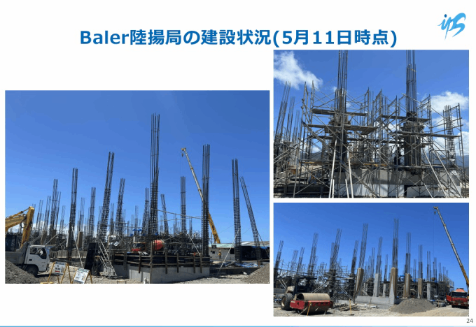 出典：会社説明資料 P24 - 株式会社アイ・ピー・エス