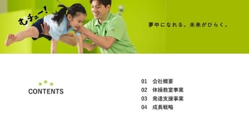 ネイス上場会見、体操教室店舗数は国内1位　海外多店舗展開を目指す