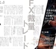 gaikokukawase-20260629-1
