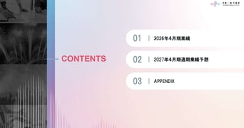 フロンティアインターナショナル、売上高・営業利益共に大幅伸長　M&Aによる事業規模拡大と案件大型化が業績に寄与