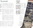 gaikokukawase-20260706-1
