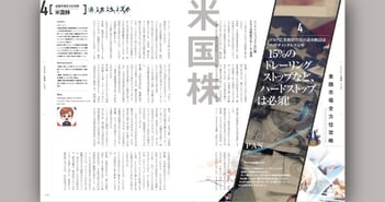 gaikokukawase-20260706-1