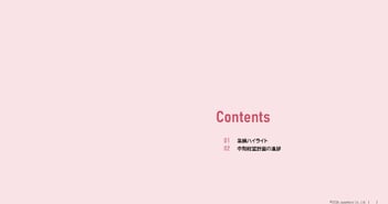 ジャパニアス、2Qは増収減益　通期業績予想の達成に向け、事業基盤強化と収益性改善の取り組みを推進