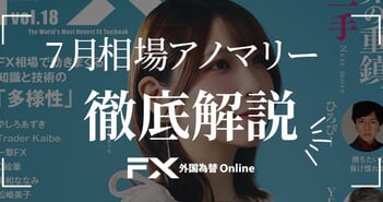 【夏相場の分岐点】7月相場アノマリーを徹底解説！