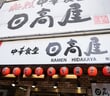 260710_hidakaya_eye