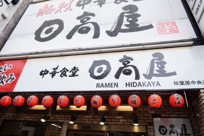なぜ日高屋は値上げしても客が増えるのか。四半期最高益の裏にある「勝ちパターン」＝澤田聖陽
