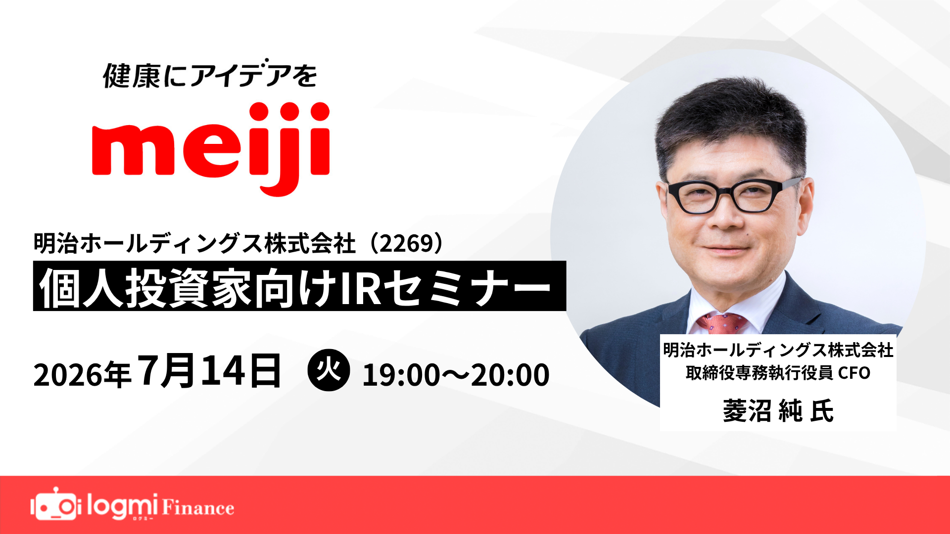 【13期連続増配へ】「ザバス」や「ブルガリアヨーグルト」など国内首位ブランドを持つ食品株