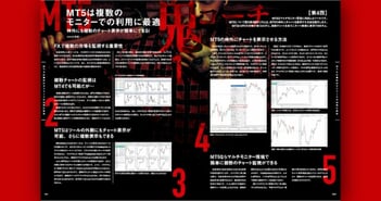 MT5は複数モニター利用に最適！枠外に複数のチャートを表示する方法を解説｜MT5鬼コーチ［第4回］