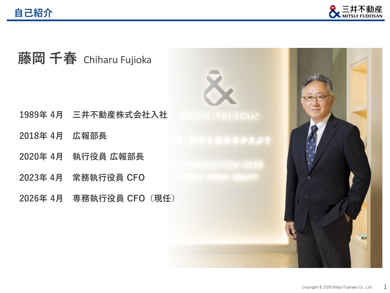 三井不動産、2026年度も過去最高益更新へ　多様な事業ポートフォリオと豊富な開発案件で安定成長、累進配当を継続
