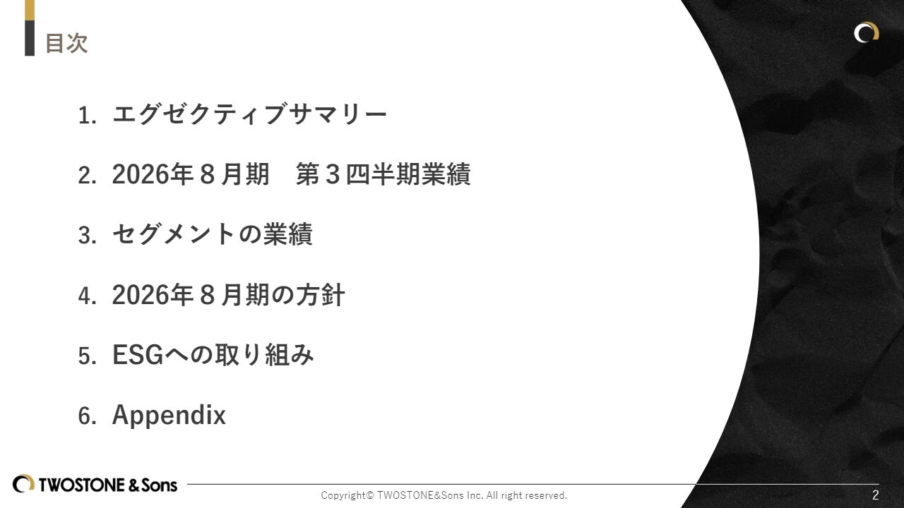TWOSTONE&Sons、主力事業売上高28四半期連続で最高値更新　戦略投資を継続するも、売上総利益大幅拡大