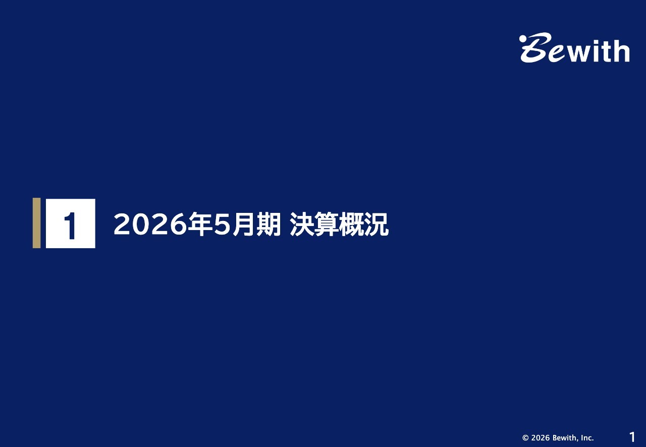 ビーウィズ、26年5月期は営業利益が増益に転じ収益性改善　新中計はBPMとGlobal AI・ITの2軸で成長加速へ
