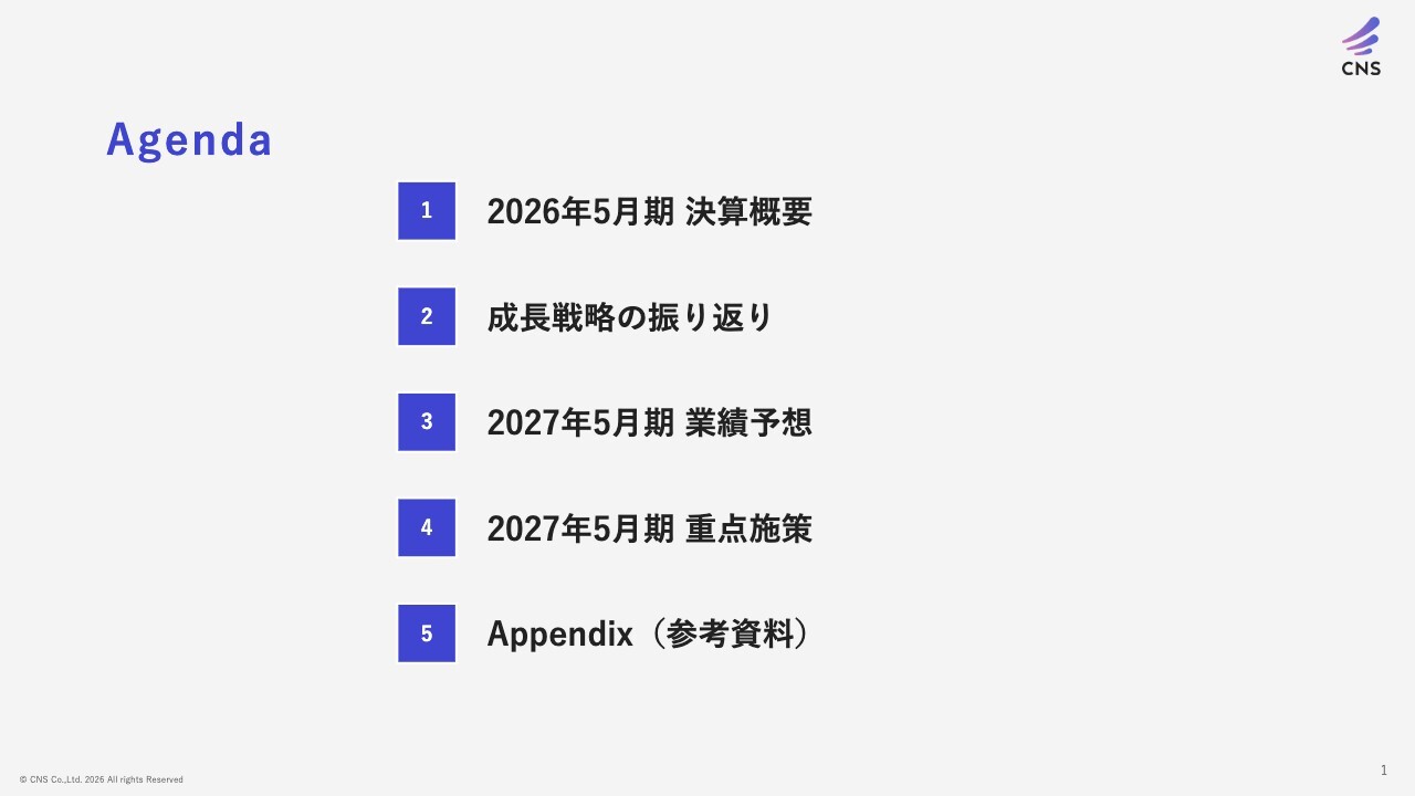 シイエヌエス、今期営業利益は40.9％増を予想　生成AI・ERPの拡大で2期連続の増収増益へ