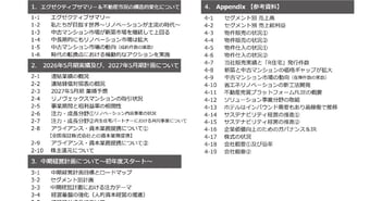インテリックスHD、増収増益で2期連続過去最高更新を目指す　中期経営計画を通じて、「業界の転換期」を成長機会へ
