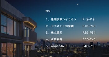 シーラHD、経営統合後初の通期決算を発表　業績予想を上回る業績で着地し、2027年5月期より累進配当方針への移行を発表