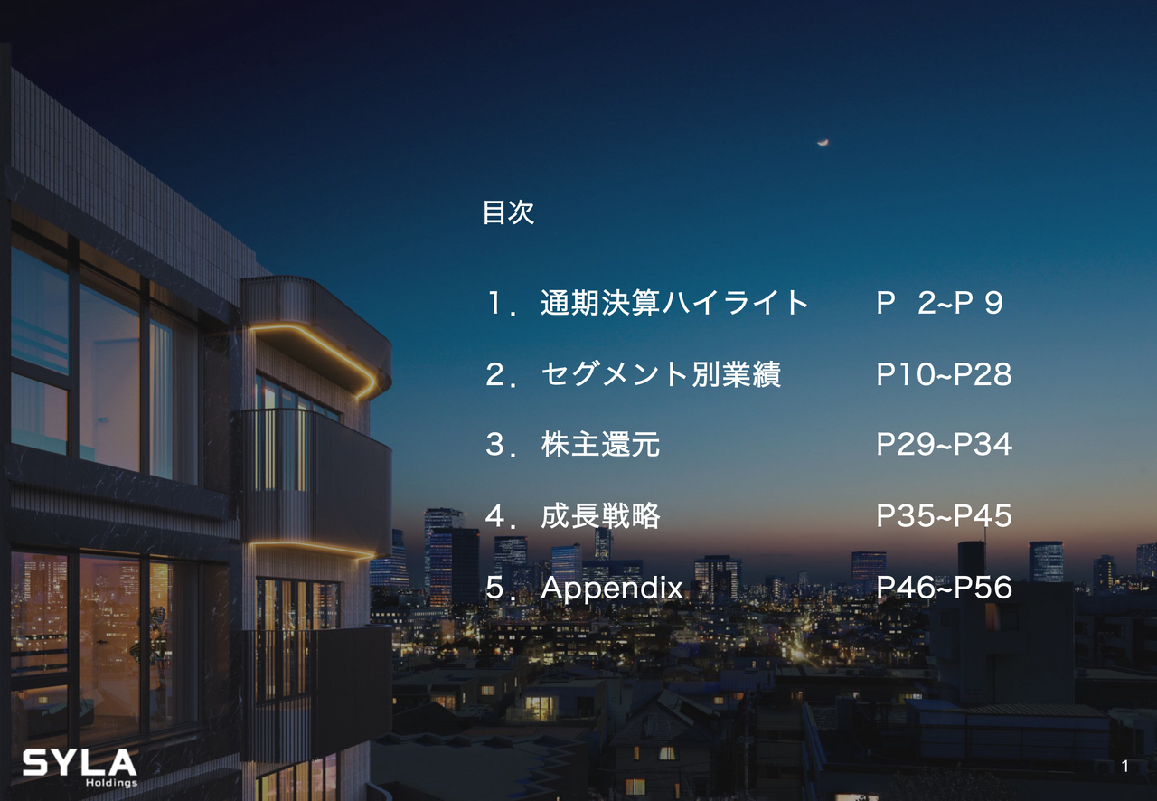 シーラHD、経営統合後初の通期決算を発表　業績予想を上回る業績で着地し、2027年5月期より累進配当方針への移行を発表