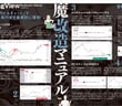 gaikokukawase-20260728-1