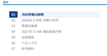 パシフィックネット、営業利益65.2％増で売上・利益とも過去最高　ストック収益拡大で次期も最高益更新へ