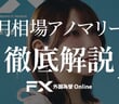 gaikokukawase-20260730-1