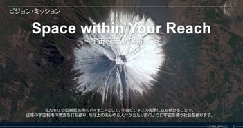 アクセルスペースHD、AxelGlobe通期売上高は前期比6倍超の60.8億円予想　「GRUS-3」7機同時打上げ成功