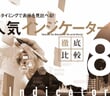 gaikokukawase-20260803-1