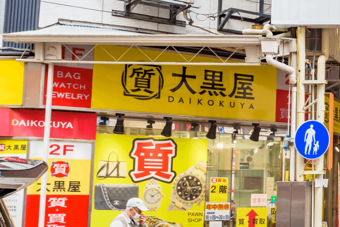 優待新設「大黒屋HD」は買いか?仕手株説をどう見るべきか、大化けの4条件を解説=金融ライター K.Y