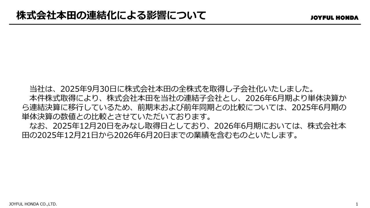 ジョイフル本田、専門店出店・既存店改装で店舗の専門性向上へ　株式会社本田の通期寄与等で売上高1,400億円予想