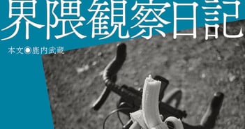gaikokukawase-20260819-1