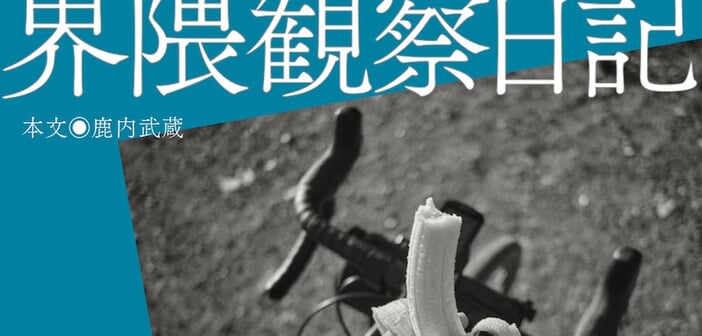 gaikokukawase-20260819-1
