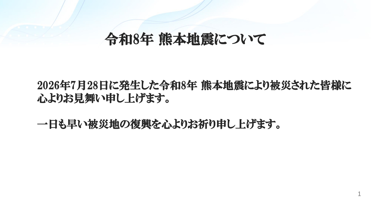 沖縄セルラー、モバイル総合収入の拡大で1Qは増収増益　LTV・CX重視の取り組みにより持続的な成長基盤を強化