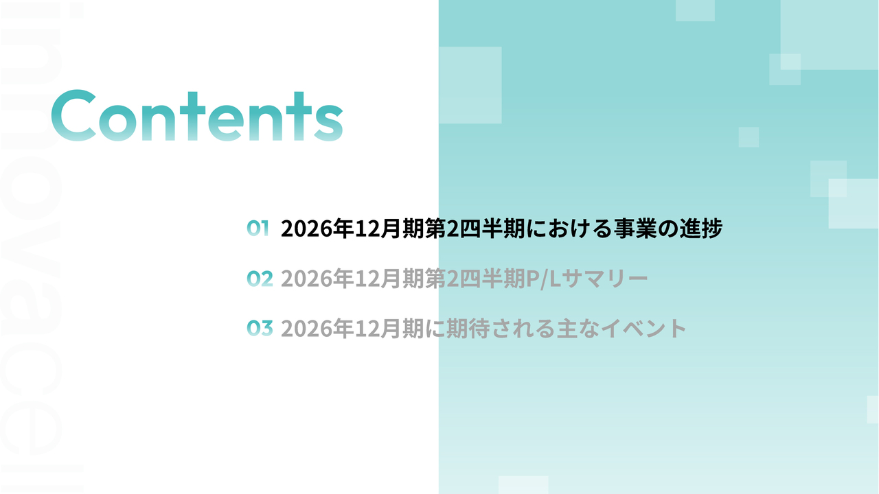 イノバセル、自家細胞製剤「ICEF15」第Ⅲ相試験で目標症例の94％超を組入れ、米国で商業化契約を締結
