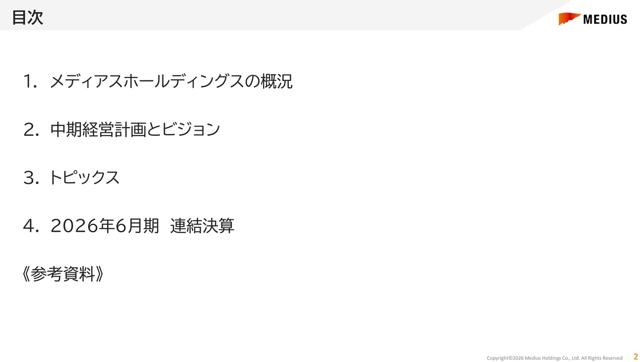 メディアスHD、売上高は過去最高を更新　既存事業の強化とM&Aを推進し2029年6月期経常利益32億円を目指す