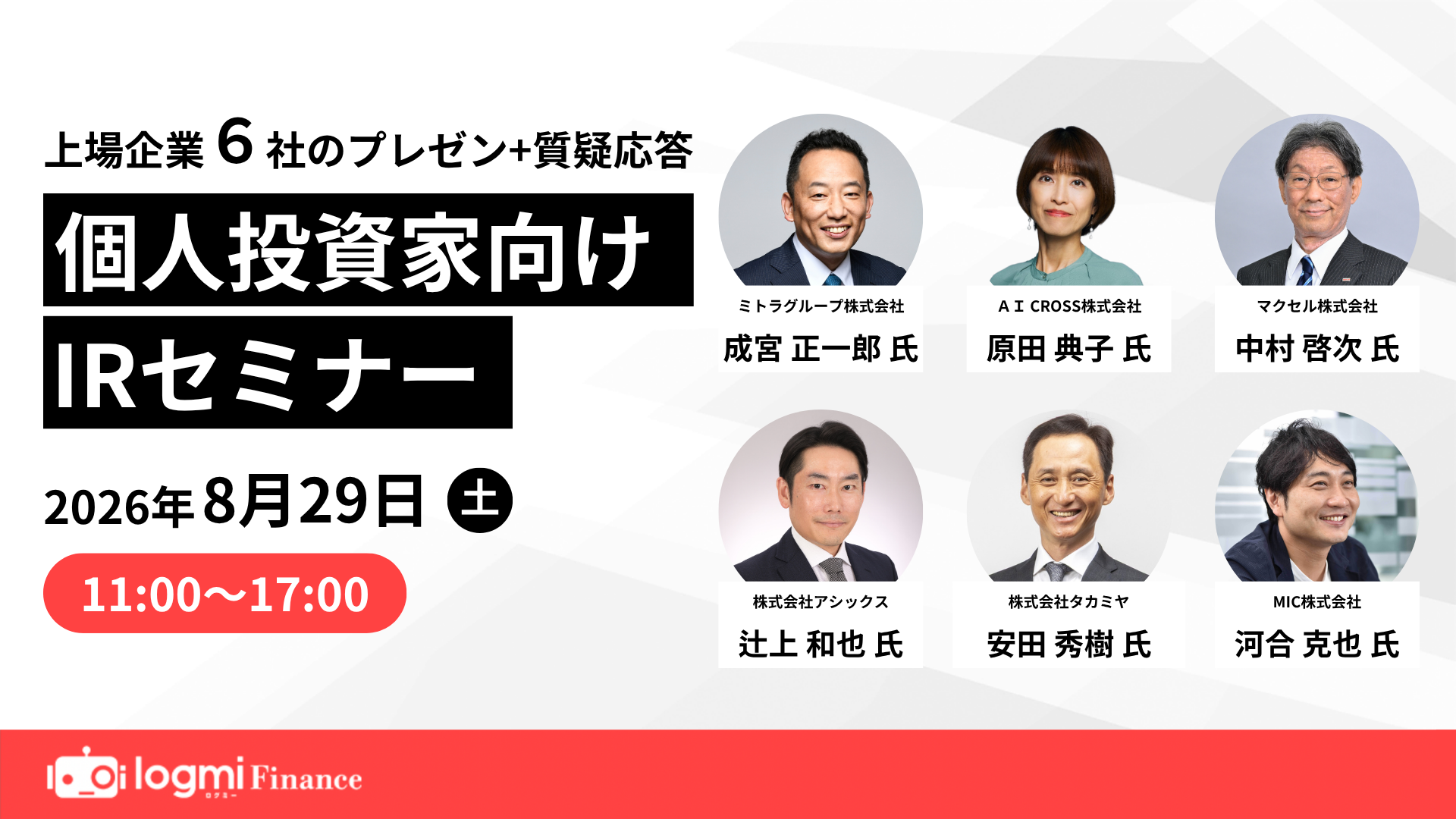 オニツカタイガー好調、スポーツスタイル売上83％増、通期業績予想上方修正のスポーツ用品大手