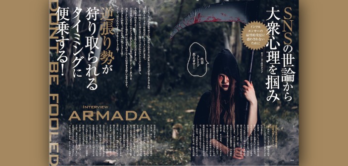 波のゆくさきΣArmada氏インタビュー｜SNSの世論から大衆心理を掴み逆張り勢が狩り取られるタイミングに便乗する