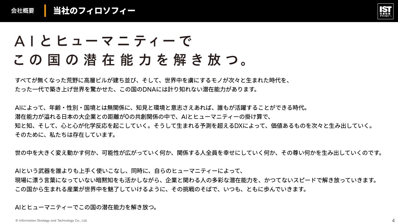 情報戦略テクノロジー、2Q累計売上高は前年比+33.1％、営業利益は前年比+119.5％　売上・利益とも予算上回る