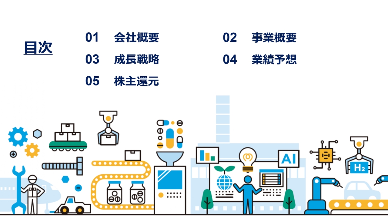 第一実業、世界的なAIデータセンター投資を背景に関連ビジネスを拡大　27年3月期の当該受注高は200億円以上を見込む