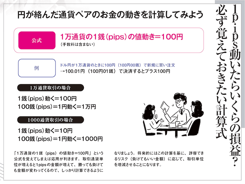 gaikokukawase-20260828-7