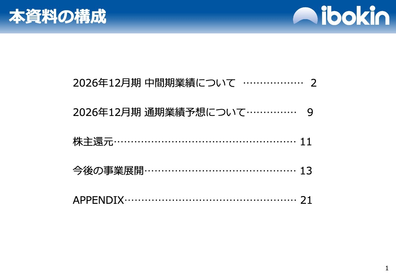 イボキン、営業利益が前年比135.2％増の大幅増　解体事業の高難易度案件やスクラップ相場高が寄与