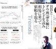 gaikokukawase-20260831-1